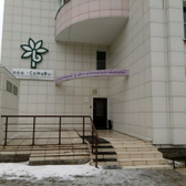 Клиника косметологии «СОНАВИ»