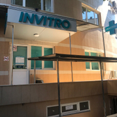 Инвитро на Кирова