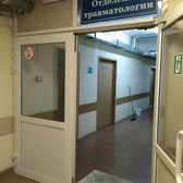 Травмпункт ЦГБ