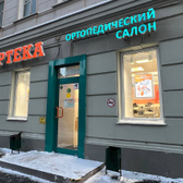 ОРТЕКА на 3-й Тверской-Ямской