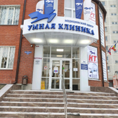 Умная клиника на Башкирской
