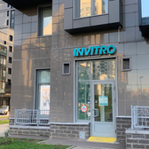 Инвитро на Адмирала Коновалова