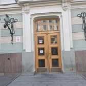 Центр «Гамма-Нож» при НИИ Нейрохирургии им. Н.Н. Бурденко