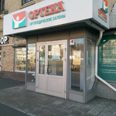 ОРТЕКА на Рязанском проспекте