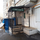 А-Дент+ на 70 лет Октября