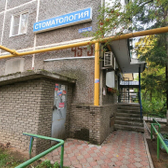 Стоматология «Практика»