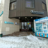 Семейная стоматология на Энергетиков