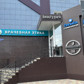 Врачебная Этика на Выставочной