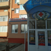 МаксиМед, медицинский центр