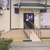 Поликлиника №4 на Айдамирова