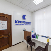 Космодент на Урицкого