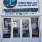 F.clinic (ранее «Эникса»), Медицинский центр