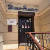 Стоматология Dental Premium