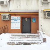 Стоматология «Стомарт»