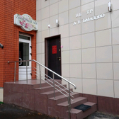 «Медицинский центр Ирины Абельмазовой»