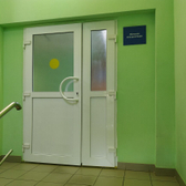 Женская консультация №5 при ГКБ им. С.С.Юдина