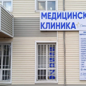 Стелла Мед на Червишевском