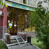 Инвитро на Бардина