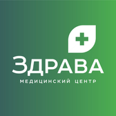 Здрава, медицинский центр