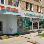 ОРТЕКА на Стромынке