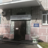 Травмпункт больницы №7