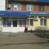 Континент, медицинский центр