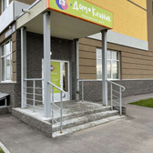 Медицинский центр «Дом-Клиник»