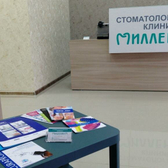 Стоматология «Миллениум»