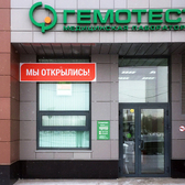 Гемотест на Вильгельма де Геннина