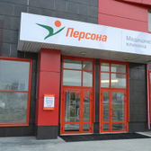 Персона на Комсомольской