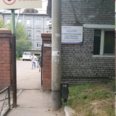 РЖД - Медицина, клиническая больница