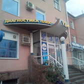 УЗИ-Диагностика Плюс на Лобкова