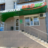Стоматологическая клиника «Медис»