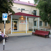 Поликлиника №11 Пашковка