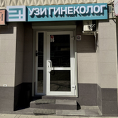 Золотое правило, многопрофильная клиника