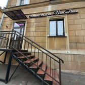 Стоматология «ПанДэнт»