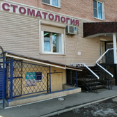 СтоматологияБелый клык на Победы