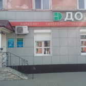 Поликлиника восстановительного лечения «Доверие»