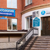Стоматология на Челюскинцев