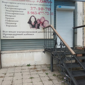 Медицинский центр «Тэнго»