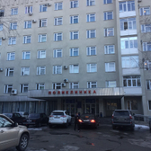 Поликлиника №1 на Куйбышева