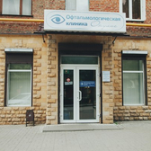 Окулюс, офтальмологическая клиника