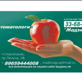 Стоматология «Мадэна»