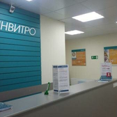 Инвитро на Ленина