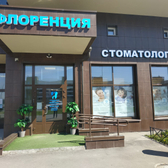 Флоренция на Ветеранов