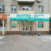 Инвитро на Ленинском проспекте 131
