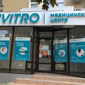 Инвитро на Большой Садовой