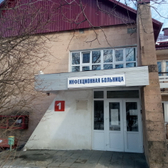 Инфекционная больница на Лермонтовском