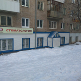 Стоматологический кабинет «Бонитет»