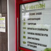 ИНТАН на Парнасе